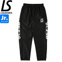 LUZeSOMBRA ルースイソンブラ ジュニア LZSBピステロングパンツ L2242107-BLK サッカー フットサル