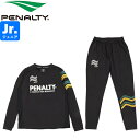 PENALTY ペナルティ ハイス ジュニアジャージ上下 ウォームフリーストップ ウォームフリースドリルパンツ PUF4511J-30-POF4512J-30 ...