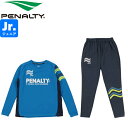 PENALTY ペナルティ ハイス ジュニアジャージ上下 ウォームフリーストップ ウォームフリースドリルパンツ PUF4511J-88-POF4512J-81 ...