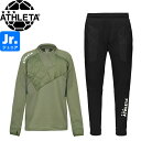 ATHLETA アスレタ ジュニア ジャージ上下 グリッド起毛パディングTRシャツ TRパンツ 04161J-KHA-04164J-BLK サッカー