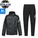 ATHLETA アスレタ ジュニア ストレッチトレーニングジャケット ストレッチトレーニングパンツ 04168J-BLK-04170J-BLK サッカー フット...