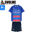 SVOLME スボルメ ジュニア ボーダーFBTRトップ25SDG 切替ポケ付きショーツ24SDG プラシャツ プラパン 1251-36900-BLU-1241...