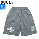 sullo スージョ ジュニア イントロスタンダードプラショーツ プラパン INTRO PRA SHORTS 1721104019-GRY サッカー フットサル