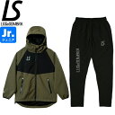 LUZeSOMBRA ルースイソンブラ ジュニア ストレッチタフタメッシュジャケット&ストレッチタフタメッシュロングパンツ F2021106-KHK-F2021...