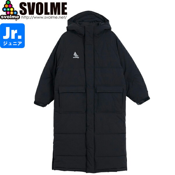 SVOLME スボルメ ジュニア 発熱中綿ベンチコート 1253-50804-BLK サッカー フットサル