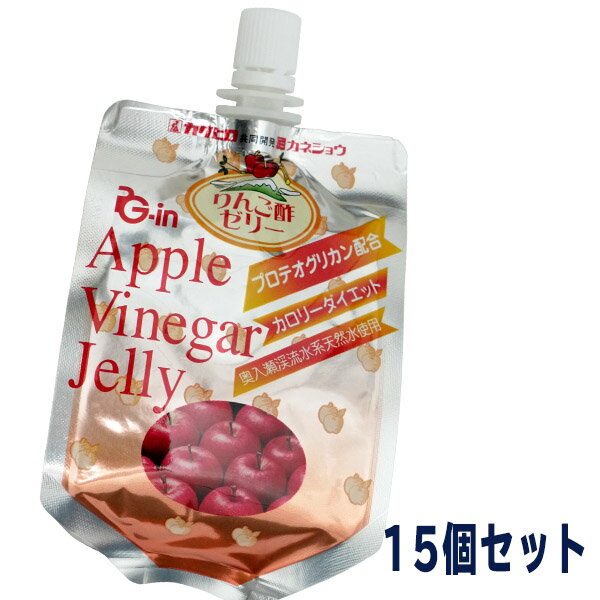 楽天プロテオグリカン専門店 ひず屋PG-inりんご酢ゼリー 150g×15個 プロテオグリカン　青森県産りんご　林檎酢　健康酢　食べやすくて美味しい　カロリーダイエット　あおもりPG　お中元　ギフト　まとめ買い　角弘　カネショウ