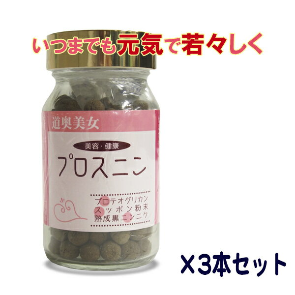 【お召し上がり方】 ● 1日3〜5粒を水またはお湯とともにお召し上がりください。 【ご注意】 ● つなぎとして小麦粉を使用していますので、小麦アレルギーの方はご使用をお控えください。 【原材料等】 区分 健康食品 名称 黒ニンニク球 原産国 日本製 原材料名 米粉、黒にんにく、スッポン粉末、小麦粉、プロテオグリカン粉末 内容量 50g 製造販売元 有限会社 オフィス・カワムラ 青森県八戸市諏訪2-2-31 広告文責 株式会社ビジネスサービス 青森県青森市新町2-6-29 Tel.017-773-1314 &nbsp; 【成分】[100g当たり] 黒にんにく 30g スッポン粉末 10g プロテオグリカン 2g