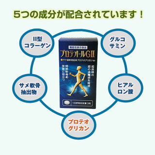 プロテオールG・機能性表示食品・プロコモ・あおもりPG・プロテオグリカン