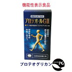 プロテオールGII 90粒 約30日分 機能性表示食品 プロテオグリカン 青森 あおもりPG サプリ 膝関節 膝 GMP認定工場 あす楽 弘前大学 アストリム 角弘 膝関節 可動性サポート ギフト ひざ 健康食品