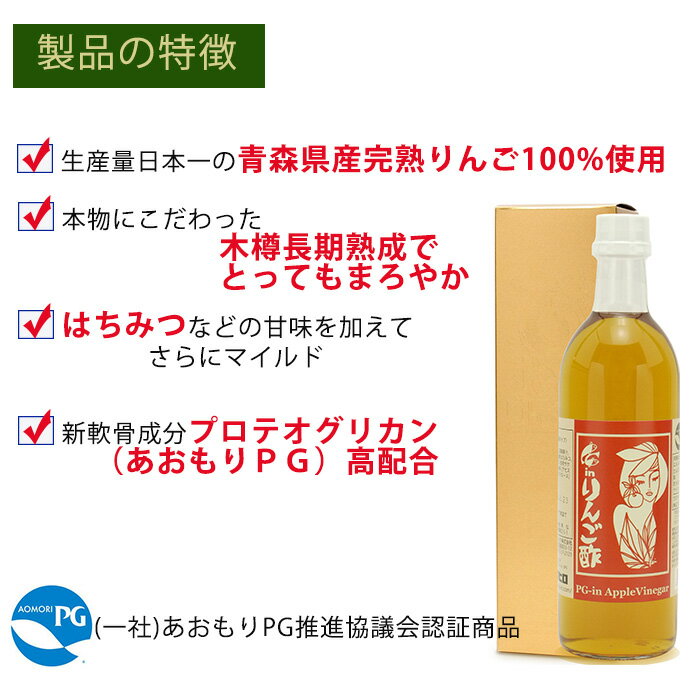 PG-inりんご酢 500ml×12本セット ...の紹介画像2