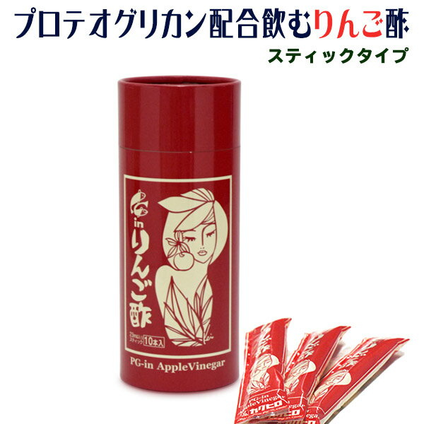 PG-inりんご酢 スティックタイプ20ml×