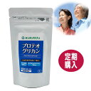 【お得な定期購入】ミリオンサプリ プロテオグリカン 150粒(約30日分)定期購入プロテオグリカン サプリ サプリメント 栄養補助食品 ミリオン 青森 あおもり...