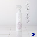 【ポイント5倍 6/4(水)20:00〜6/11(水)1:59】キラふわわ 300mL 髪と頭皮の美容エッセンス プロテオグリカン配合 雪国美人 ヘアスカルプエ...