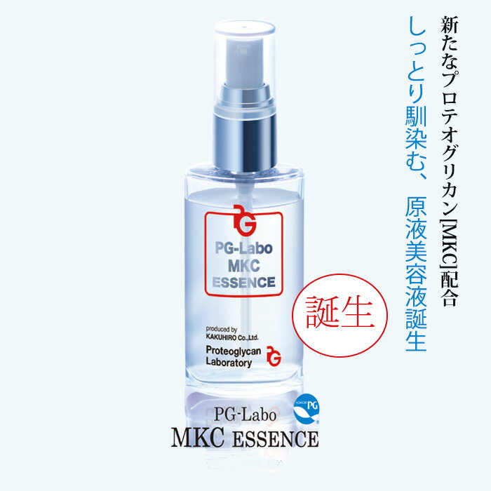 MKC ESSENCE PG-K美容液 プロテオグリカンMKC配合 原液美容液 乾燥 小じわ 保湿 アレルギーテスト済 PG-Labo セラム エッセンス あおもりPG 角弘 弘前大学 青森