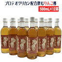 PG-inりんご酢 500ml×12本セット プロテオグリカン 飲むリンゴ酢 健康酢 飲料酢 青森県産りんご 関節 軟骨サポート 美容と健康 角弘 あ..