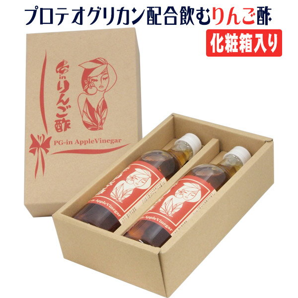 楽天プロテオグリカン専門店 ひず屋PG-inりんご酢 500ml×2本セット化粧箱入り 健康酢 青森県産りんご 美容と健康 プレゼント 角弘 カネショウ あおもりPG お中元 お歳暮 敬老の日 ギフト 贈答用 プロテオグリカン リンゴ酢 認証商品