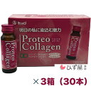 名称 清涼飲料水 区分 清涼飲料 原産国 日本製 原材料名 りんご果汁、コラーゲン(豚皮由来)、ビタミンC、りんご酸、プロテオグリカン、スクラロース、香料 内容量 1本 50mL 賞味期限 ラベル下部に記載 保存方法 直射日光及び高温多湿を避けて保存してください。 販売者 ミリオン株式会社 青森県青森市問屋町1丁目9-6 広告文責 株式会社ビジネスサービス 青森県青森市新町2-6-29 Tel.017-773-1314 &nbsp; &nbsp;栄養成分表示 [1本(50ml)当たり] エネルギー 8.4kcal たんぱく質 1.0g 脂質 0g 炭水化物 1.1g ナトリウム 4.5mg プロテオグリカン 5mg コラーゲン 1000mg 　　 【ご使用上の注意】 ● 1日1本を目安に、よく冷やしよく振ってからお飲みください。 ● 原料由来の沈殿物を生じる場合がありますが、品質には問題ありません。 ● 開栓後はすぐにお飲みください。 ● キャップの切り口でケガをしないようにご注意ください。 ● 加温・冷凍はしないでください。 ● 原材料をご参照の上、食品アレルギーのある方や体質・体調により合わない方はご使用をお控えください。 ● 疾病などで治療中の方や妊娠中の方がご使用になる場合は、事前に医師や薬剤師にご相談ください。Reason1 青森県発!!注目の成分 「プロテオグリカン」含有 弘前大学及び青森県産業技術センターの共同研究にて開発 プロテオグリカンとは、体内にくまなく分布している糖たんぱく質の一種です。青森県と弘前大学を中心とした共同研究によって確立された技術を用い、資源を有効利用したサケ鼻軟骨から高純度で生成されたプロテオグリカンを使用しています。 プロテオグリカン5mg配合 Reason3 飲みやすくて美味しい 青森県産りんご果汁使用 酸味と甘みがほど良い、青森県産のりんご100％果汁をベースにしています。後味すっきり、毎日無理なく飲むことができます。 Reason4 カロリー控えめ 1本あたりの摂取カロリーはなんと約8Kcal!安心して飲める女性の強い味方です。 Reason5 お休み前にも安心 ノンカフェイン 健康・美容に大切なのは睡眠。大切な時間を妨げないために・・・ Reason2 人間に近いコラーゲン構造 だから、豚皮由来 豚皮由来のコラーゲンには、プロリンとヒロドキシプロリンという成分が他の原料由来のコラーゲンよりも豊富に含まれています。そのため、コラーゲン構造がより人間に近いと言われています。 コラーゲン1000mg配合 ＜おススメの飲み方＞ ・お肌のゴールデンタイム（夜10時~午前2時）に成長ホルモンが分泌されるため就寝前が最適 ・肌のターンオーバー周期を促進するため定期的に飲用 コラーゲンを上手に摂取するために、ビタミンCも一緒に摂ることをおすすめします。また、余分な糖分はコラーゲン生成に悪い影響を与えるので注意しましょう。