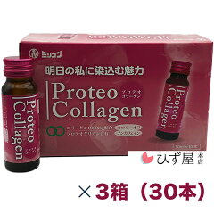 https://thumbnail.image.rakuten.co.jp/@0_mall/auc-hizuya/cabinet/proteocollagen/procollagen_raku_3n.jpg