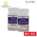 海軟骨の力プロテオグリカン90粒×2個セット 約60日分 プロテオグリカンF75mg サプリ サプリメント 青森 あおもりPG …