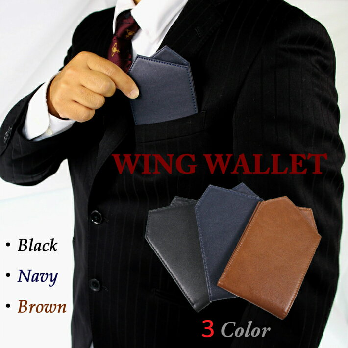 財布 メンズ 胸ポケット WING WALLET ポ