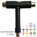 スケートボード Tツール スケボー skateboard 調整工具 スケボーツール デッキ ビス 組み立て コンプリート トラック ウィール ベアリング 取り付け 工具 T字 ツール T-tool スケートボード用品 12カラー 1