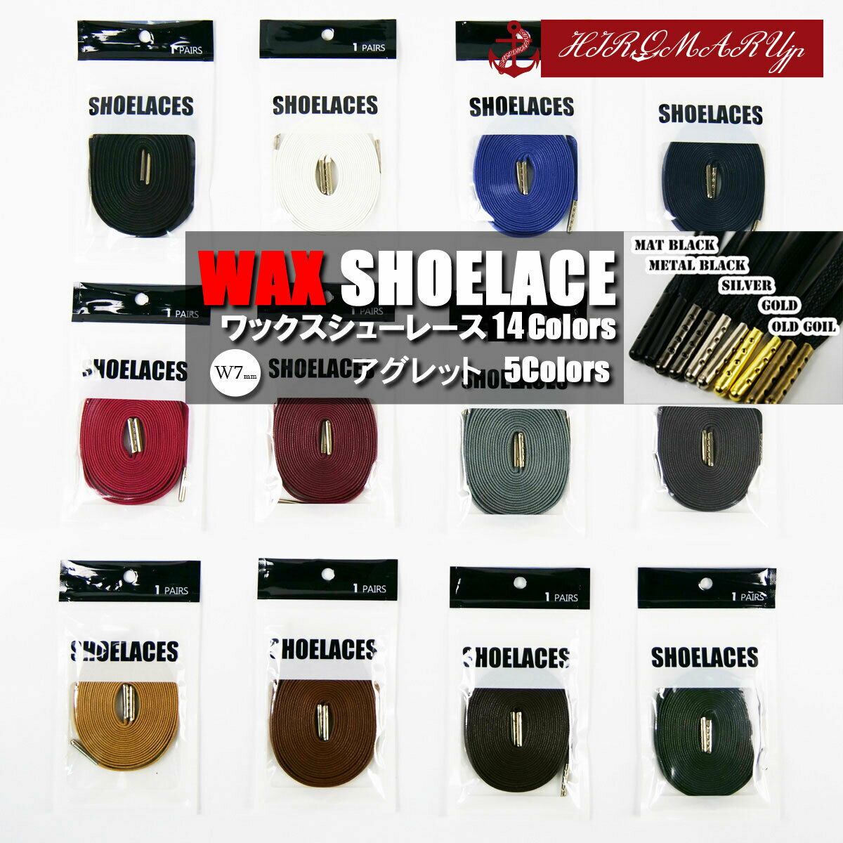 ワックスシューレース 靴紐  WAX SHOELACE 靴ひも くつひも 平紐 コットン スニーカー 靴 WAXED SHOELACES シューレース ワックス 120cm 140cm 160cm アグレット チップ ローカット ハイカット シューズ NIKE ナイキ ジョーダン1