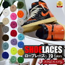 シューレース ロープレース レトロ SHOELACE 綱 ロープ Rope Lace 靴ひも くつひも 丸紐 太い 靴紐 スニーカー 靴 120cm 140cm...