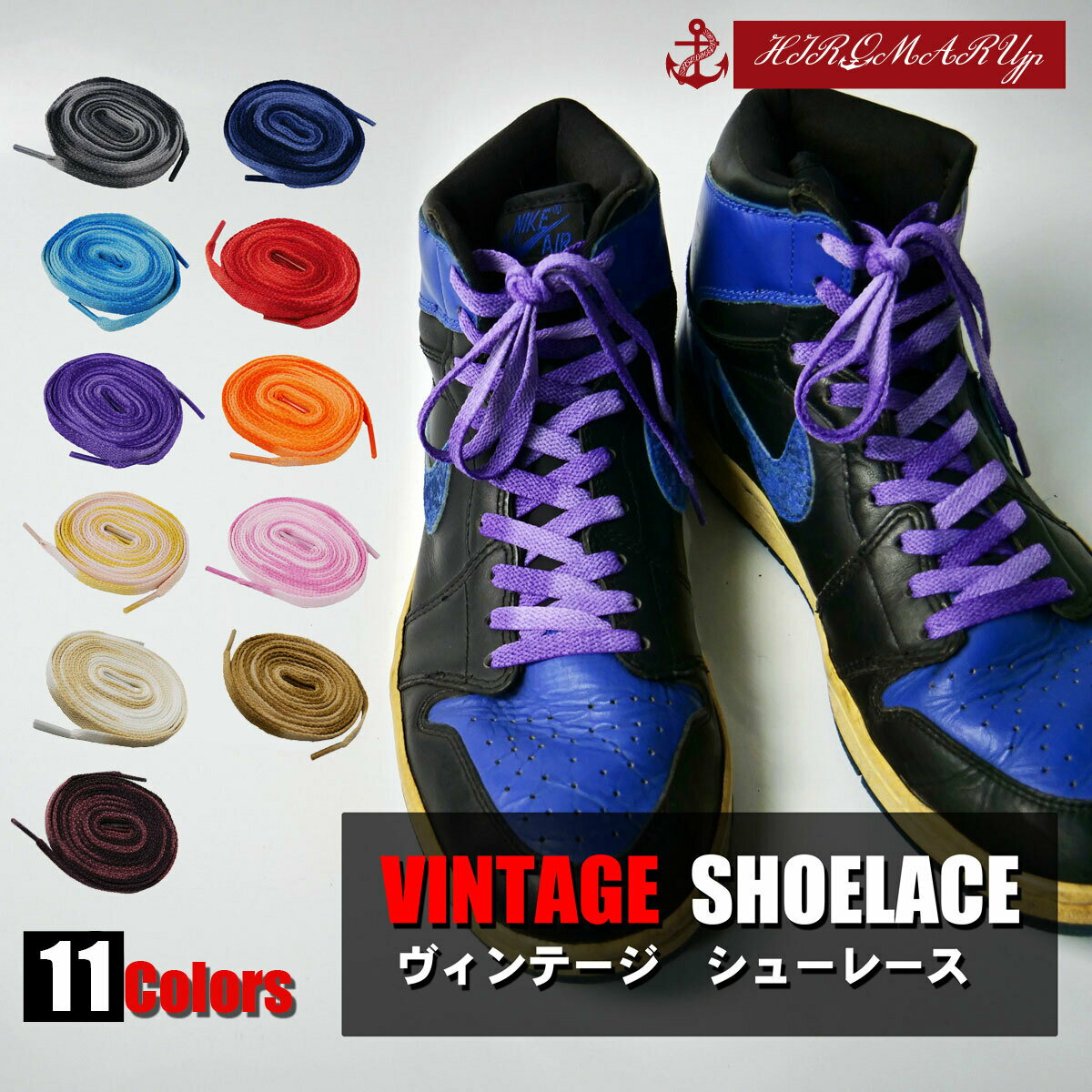 ヴィンテージ シューレース VINTAGE OL