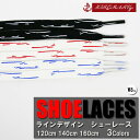 シューレース ライン SHOELACE 靴ひも 