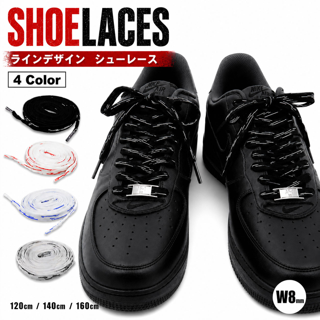 楽天市場】ナイキ エアフォース1（靴ひも｜靴ケア用品・アクセサリー 