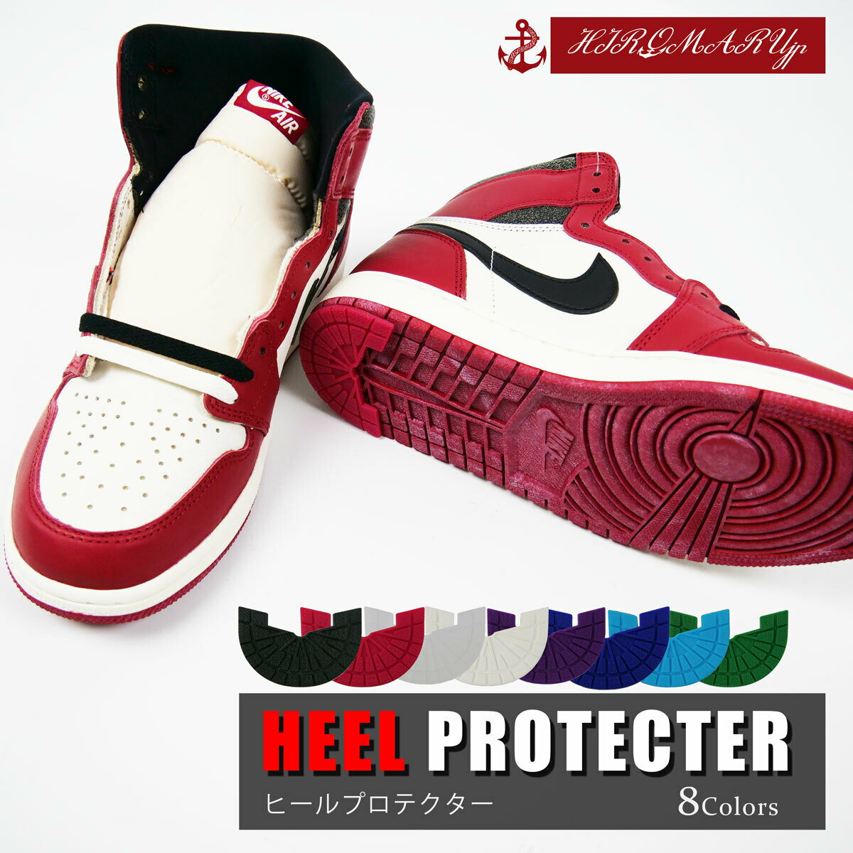 ヒールプロテクター HEEL PROTECTER ヒール ソ