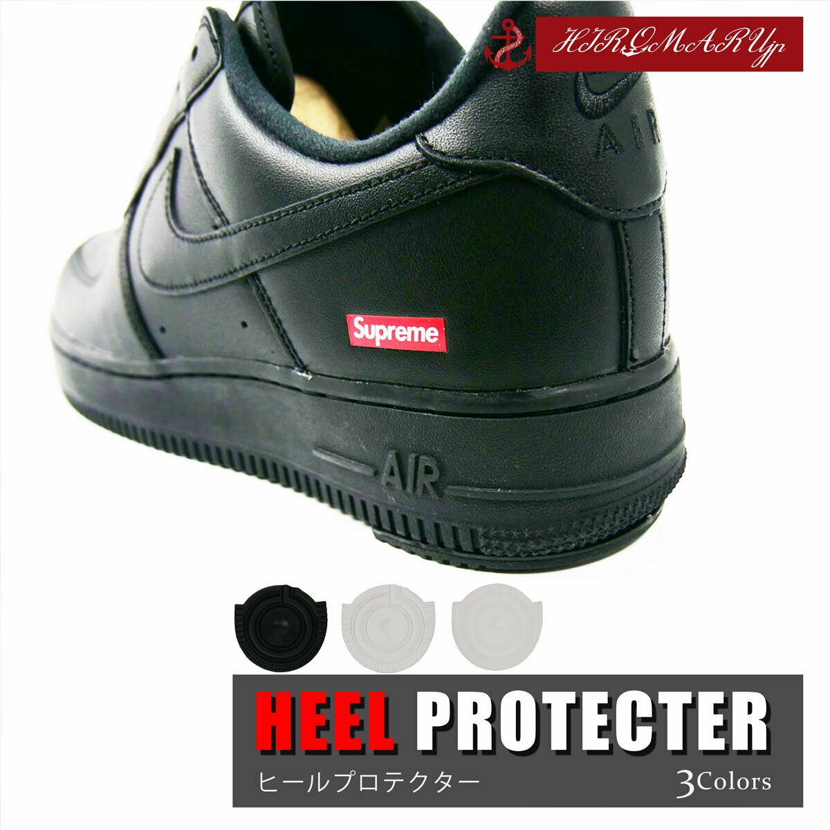 ヒールプロテクター HEEL PROTECTER ヒ