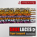 シューレース タイガー レオパード 柄 Tiger Leopard SHOELACE 靴ひも くつひも 平紐 8mm幅 スニーカー 靴紐 靴 120cm 140cm 160cm ローカット ハイカット シューズ NIKE ADIDAS CONVERSE VANS ナイキ アディダス コンバース バンズ エアジョーダン nike air jordan 1 全8色