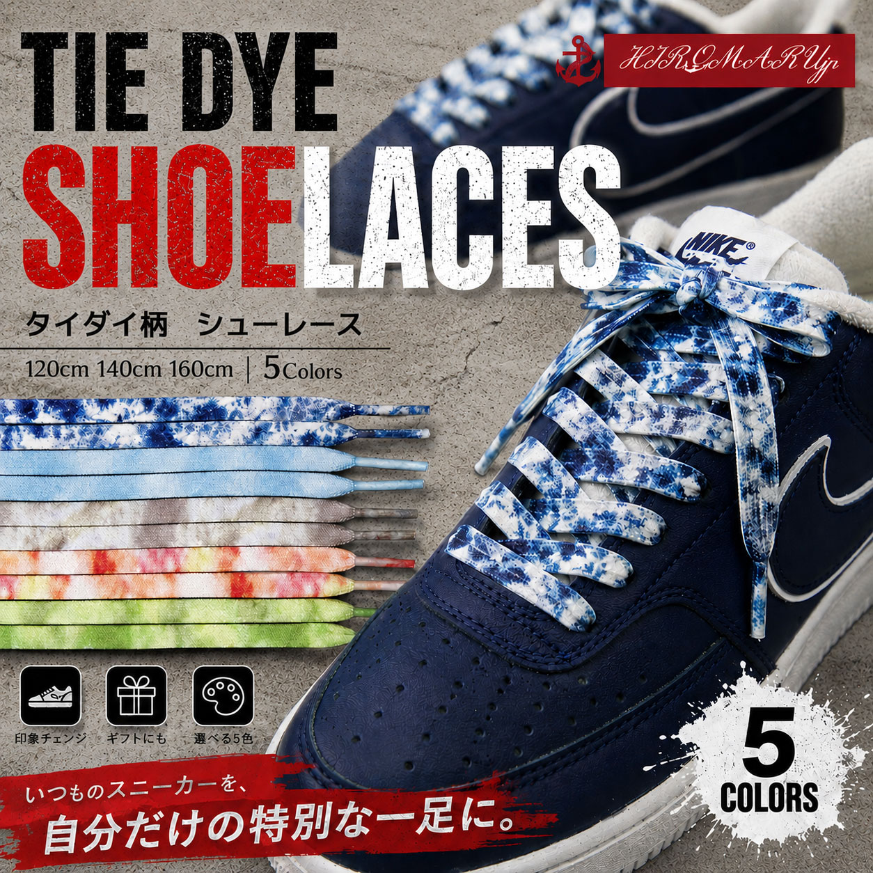 シューレース タイダイ 柄 tie dye SHOELACE 全5色 靴ひも くつひも 平紐 スニーカー 靴紐 靴 SHOELACE 120cm 140cm 160cm ローカット ハイカット シューズ NIKE ADIDAS CONVERSE VANS ナイキ アディダス コンバース エアジョーダン nike air jordan 1