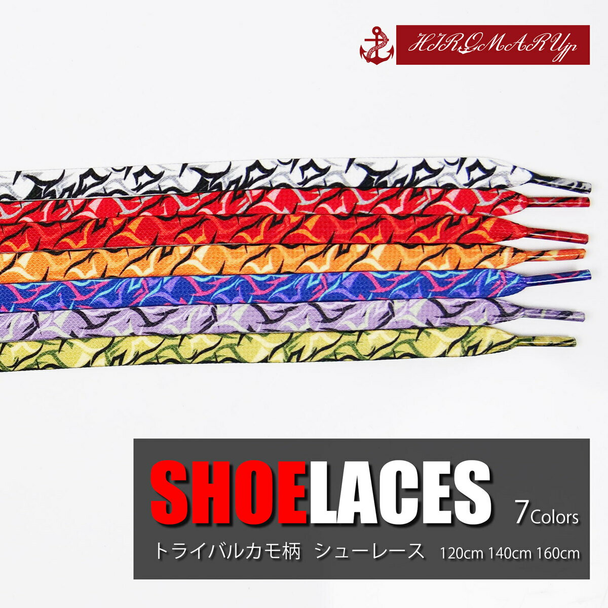 シューレース トライバルカモ トゲ 柄 SHOELACE 靴ひも くつひも 平紐 スニーカー 靴紐 靴 SHOELACES 120cm 140cm 160cm ローカット ハイカット シューズ NIKE ADIDAS CONVERSE VANS ナイキ アディダス コンバース バンズ エアジョーダン nike air jordan 1 全7色