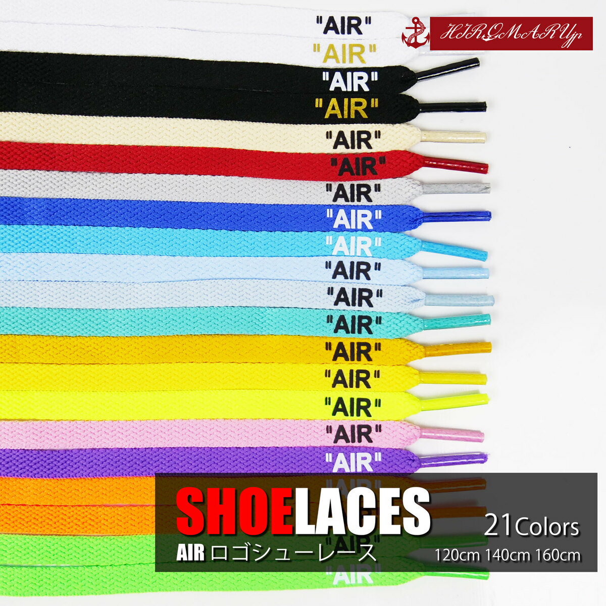 塼졼 AIR ʸ ξ̰ Ҥ ĤҤ ʿɳ 8mm ˡ ɳ  SHOELACE LOGO 120cm 140cm 160cm å ϥå 塼 NIKE ADIDAS CONVERSE VANS ʥ ǥ С Х 硼 nike air jordan 1 21