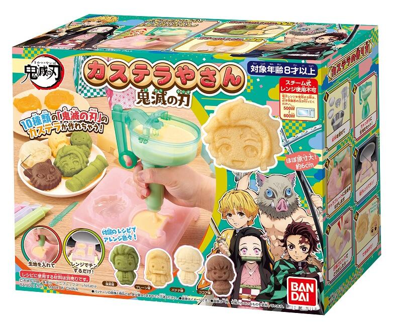 カステラやさん 鬼滅の刃 クッキングトイ 【バンダイ】【4549660645870】