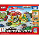 トミカワールド キャンプ場で遊ぼう!トミカタウン立体レイアウトセット 佐賀 949923【タカラトミー】【4904810949923】