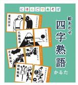 뤿Ź ˤۤ󤴤Ǥܡ碌ͻϸ줫뤿 011418 ڱ뤿Ź(Okuno Karuta-ten)ۡ4957769011418