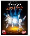 ザ・マインド：エクストリーム 日本語版 320334 【アークライト】【4542325320334】