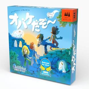 【クリスマスプレゼント】オバケだぞ～ 110603 【メビウスゲームズ】【4580215110603】