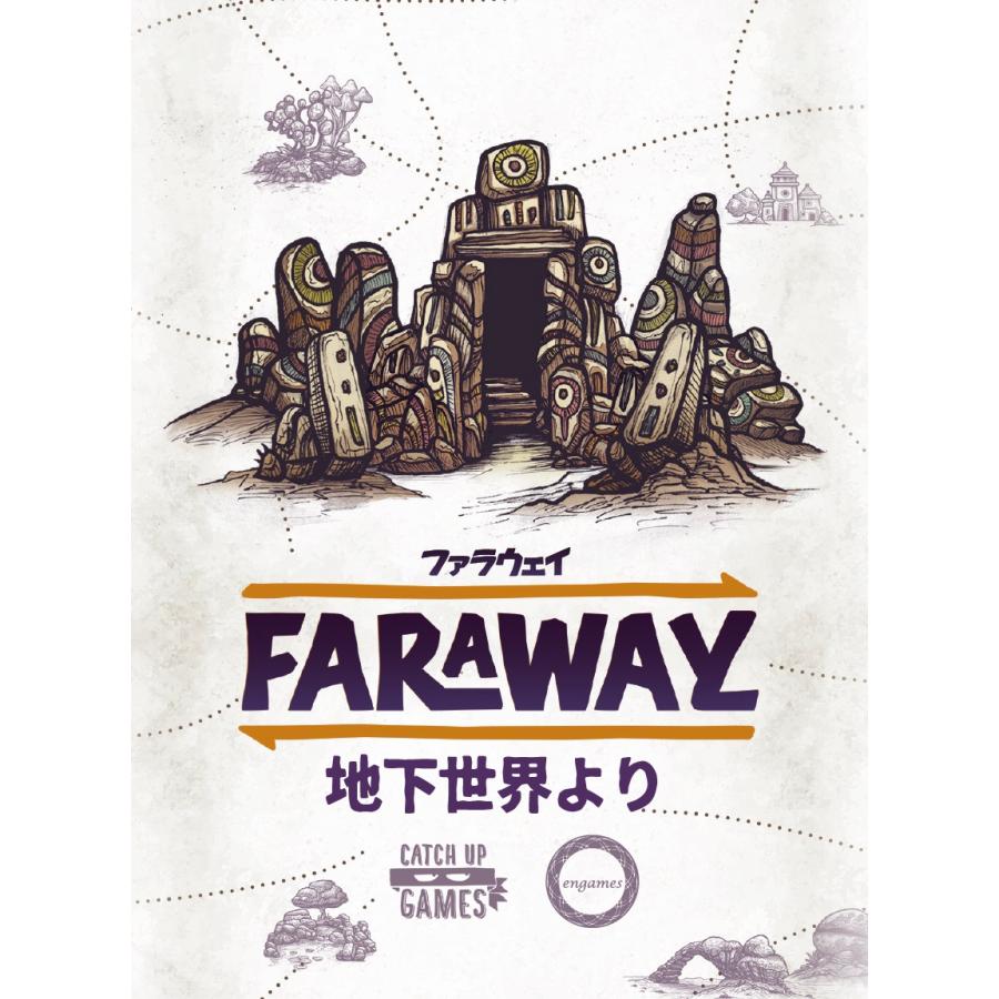ファラウェイ拡張：地下世界より 970779【Engames】【4580071970779】