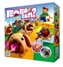 【クリスマスプレゼント】たべたのだぁれ？ 141-050 【ジーピー】【4543471004123】