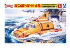 アオシマ 1/ 48 サンダーバードシリーズ No.4 サンダーバード4号 062425 【アオシマ】【4905083062425】