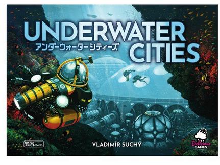 アンダーウォーターシティーズ (Underwater Cities) 740048 【数寄ゲームズ】【4589872740048】