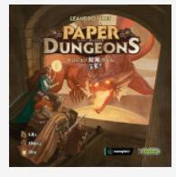 ペーパー ダンジョンズ 日本語版（Paper Dungeons) 501206 【テンデイズゲームズ】【4560450501206】