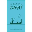 ベネチアのおみやげ 093818 【オインクゲームズ】【4571394093818】