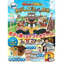 かいけつゾロリと2つのおかし工場からの脱出 172261【SCRAP出版】【9784591172261】