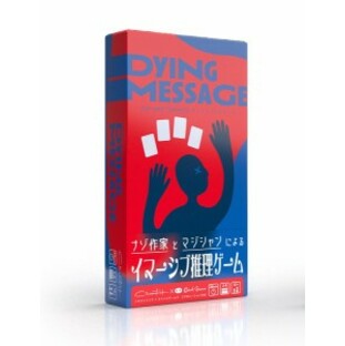 オインクゲームズ　ダイイングメッセージ 093795【オインクゲームズ】【4571394093795】