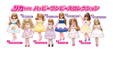 【1種類】リカちゃん ハッピーワンピースコレクション 2018 971641 【TAKARATOMY/タカラトミー】 【4904810971641】